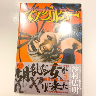 コウダンシャ(講談社)のベアゲルター ５　未開封／送料込(青年漫画)