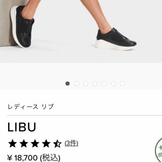 アグ(UGG)のアグレザースニーカー UGG LIBU スニーカー定価18,700  新品未使用(スニーカー)