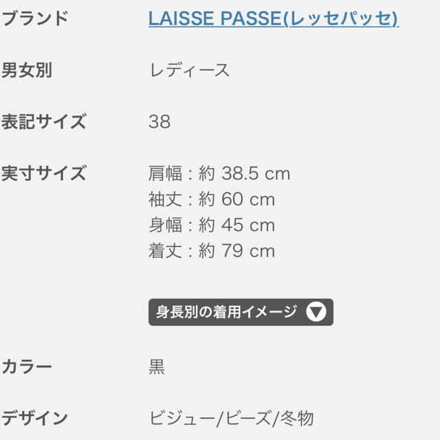 LAISSE PASSE(レッセパッセ)の♡ レッセパッセ ダウンコート ♡ レディースのジャケット/アウター(ダウンコート)の商品写真