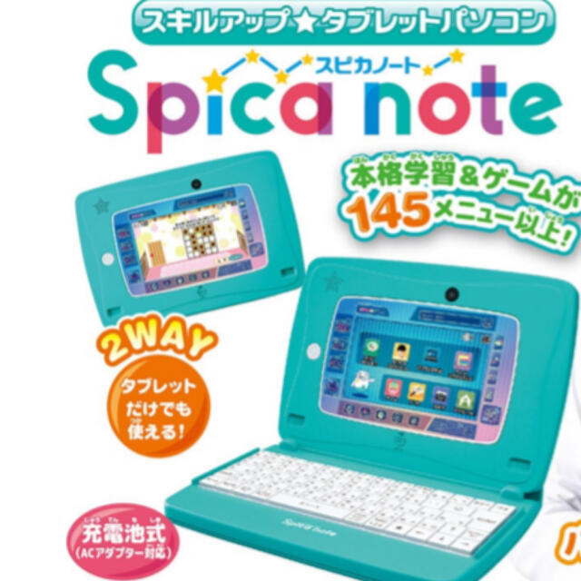 スキルアップ☆タブレットパソコン　新品