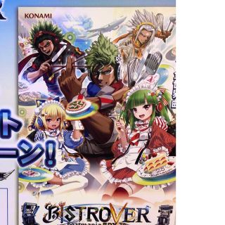 コナミ(KONAMI)のbeatmania IIDX 28 BISTROVER 販促用B1ポスター(ポスター)