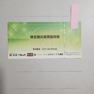 マツヤ(松屋)の0212松屋株主優待券５枚「松屋」「松のや」「松乃家」「マイカリー食堂」利用可能(レストラン/食事券)
