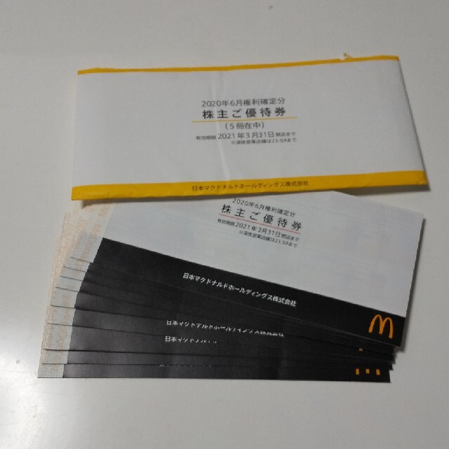 マクドナルド 株主優待券 10冊(5冊×2)-