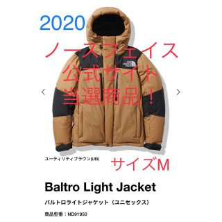 ザノースフェイス(THE NORTH FACE)のノースフェイス公式サイト購入！　バルトロライトジャケット　サイズ　M(ダウンジャケット)