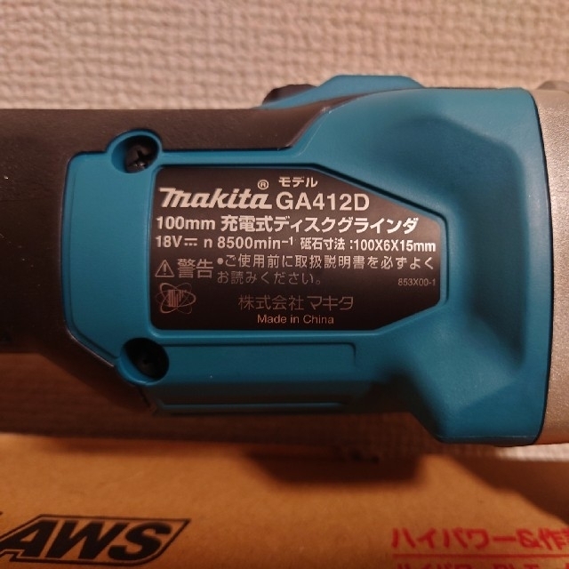 マキタ18V 新品 100mm充電式ディスクグラインダー 無線連動 GA412D