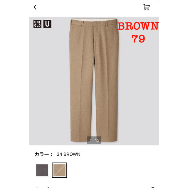 専用！UNIQLO U ウールブレンドジャージーパンツ BROWN 79