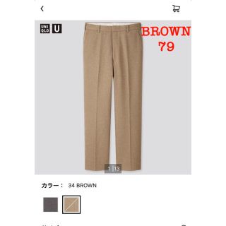 ユニクロ(UNIQLO)の専用！UNIQLO U ウールブレンドジャージーパンツ BROWN 79(スラックス)