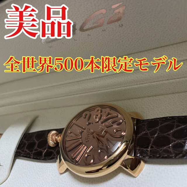 腕時計【美品】GaGaMILANO ガガミラノ マヌアーレ 40MM 限定モデル
