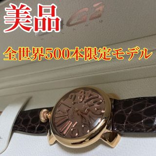 ガガミラノ(GaGa MILANO)の【美品】GaGaMILANO ガガミラノ マヌアーレ 40MM 限定モデル (腕時計)