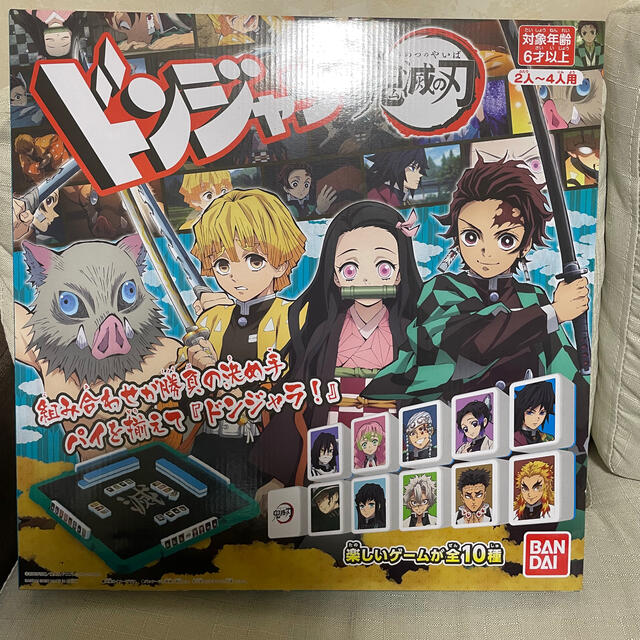 新品・未開封！　鬼滅の刃　ドンジャラ