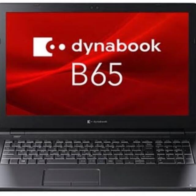 専用■dynabook B65/EP Win10Pro/Corei5/ノートPC