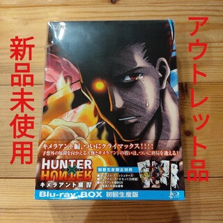 集英社 - ハンターハンター キメラアント編 BD-BOX Vol.4の通販 by
