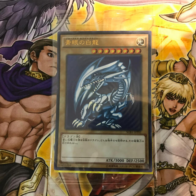 2022秋冬新作】 遊戯王 - 秘蔵レア2枚 SCB1 最強カードバトル 未開封