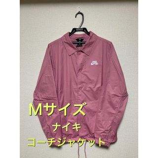 ナイキ(NIKE)の【新品】NIKE ナイキ　コーチジャケット　ナイロンジャケット(ナイロンジャケット)