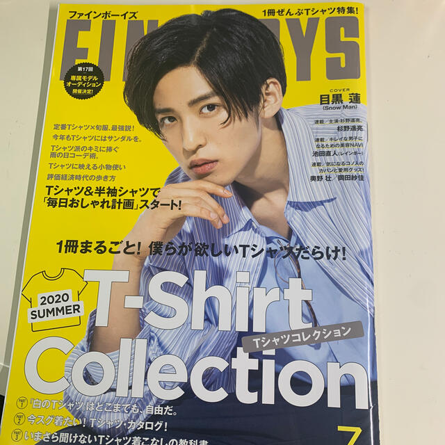 Johnny's(ジャニーズ)のFINEBOYS (ファインボーイズ) 2020年 07月号 エンタメ/ホビーの雑誌(その他)の商品写真