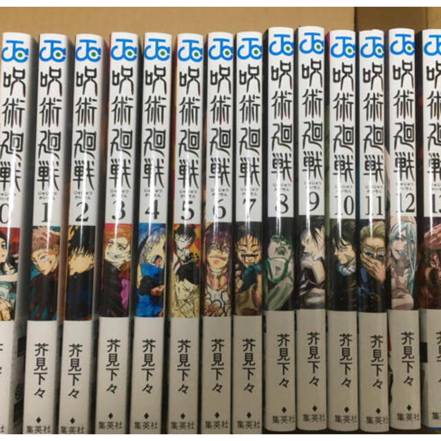 呪術廻戦 全巻セット 0〜13巻☆新品未読の通販 by やひやひハウス|ラクマ 呪術廻戦 0-13巻 全巻セット 新品未読品