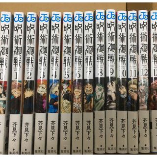 呪術廻戦 全巻セット 0〜13巻☆新品未読の通販 by やひやひハウス|ラクマ 呪術廻戦 0-13巻 全巻セット 新品未読品