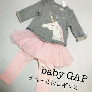 ベビーギャップ(babyGAP)の３店おまとめ♡(パンツ)
