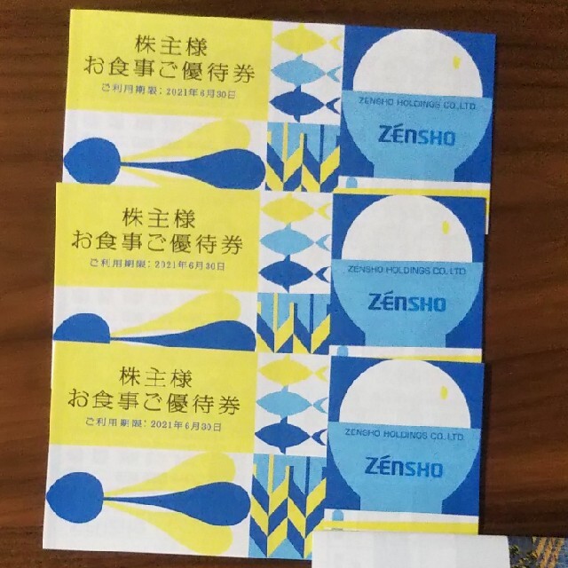 ゼンショー 株主優待 9000円分