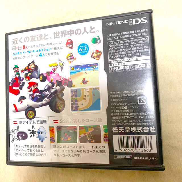任天堂 マリオカートds Ds ぺんさん専用の通販 By Mini S Shop ニンテンドウならラクマ 任天堂 マリオカートds Ds ぺんさん専用の通販 By Mini S Shop ニンテンドウならラクマ