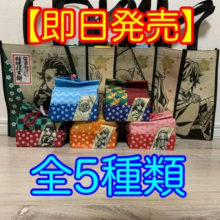 【即日発送】鬼滅の刃 信玄餅 ショッパー 5個セット コンプ【NewDays】(キャラクターグッズ)