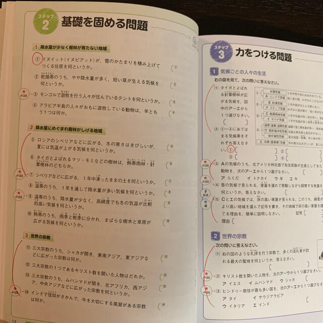 中間・期末のテスト前に仕上げるワーク中学地理 まとめ＋問題＋復習アプリで成績アッ エンタメ/ホビーの本(語学/参考書)の商品写真