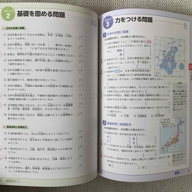 中間・期末のテスト前に仕上げるワーク中学地理 まとめ＋問題＋復習アプリで成績アッ エンタメ/ホビーの本(語学/参考書)の商品写真