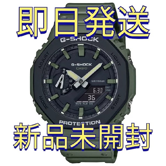 【新品未開封】 G-SHOCK  GA-2110SU-3AJF