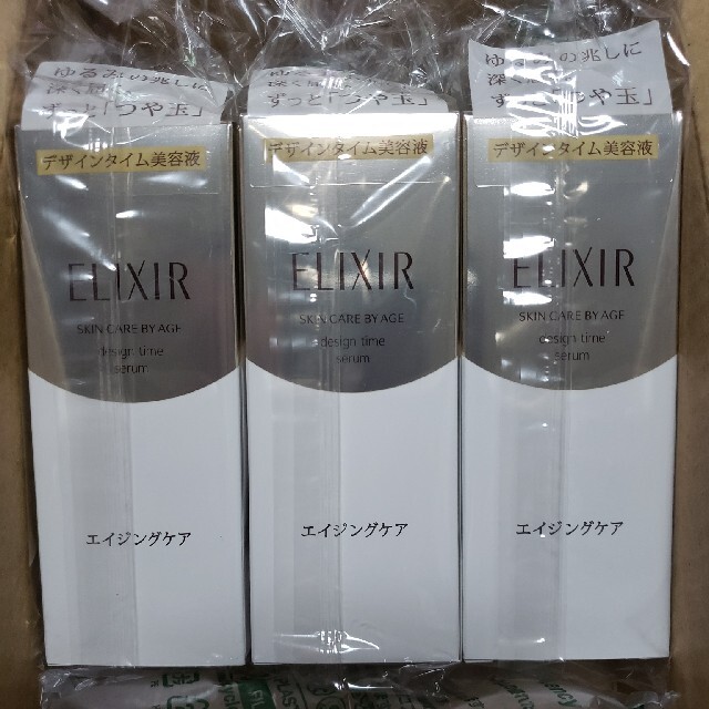 ELIXIR シュペリエル デザインタイムセラム 40ml×3箱【新品・送料無】