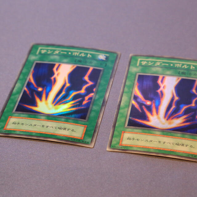 遊戯王 - 【値下げ】遊戯王 OCG 初期 サンダーボルト(SR) 2枚セットの