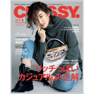 ジャニーズ(Johnny's)のCLASSY. クラッシィ 2021年 1月号 抜けなし(ファッション)