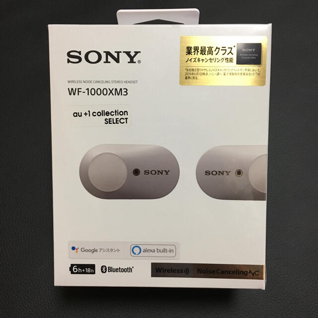 【新品未開封】SONY 完全ワイヤレスイヤホン　WF-1000XM3 シルバーオーディオ機器