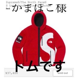 シュプリーム(Supreme)のNorth Face S Logo Hooded Fleece Jacket(その他)