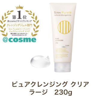 ジョンマスターオーガニック(John Masters Organics)のSinn♡クレンジング(クレンジング/メイク落とし)