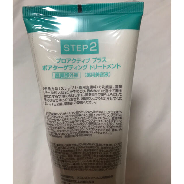 proactiv(プロアクティブ)の【すかい様専用】ポアターゲティング トリートメント(美容液) コスメ/美容のスキンケア/基礎化粧品(美容液)の商品写真