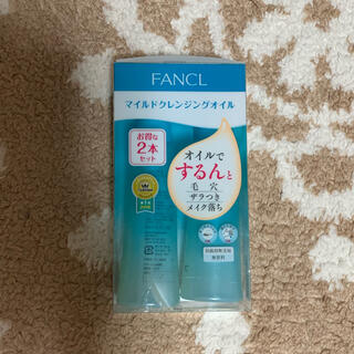ファンケル(FANCL)のFANCL mild cleansing oil 2本セット(クレンジング/メイク落とし)
