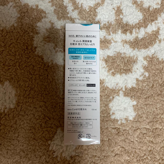 Curel(キュレル)のCurel Moisture Facial Lotion 3 Enrich  コスメ/美容のスキンケア/基礎化粧品(化粧水/ローション)の商品写真