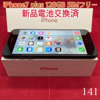 アップル(Apple)のSIMフリー iPhone7plus 128GB ジェットブラック(スマートフォン本体)