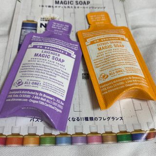 ドクターブロナー(Dr.Bronner)のマジックソープ2個(ボディソープ/石鹸)