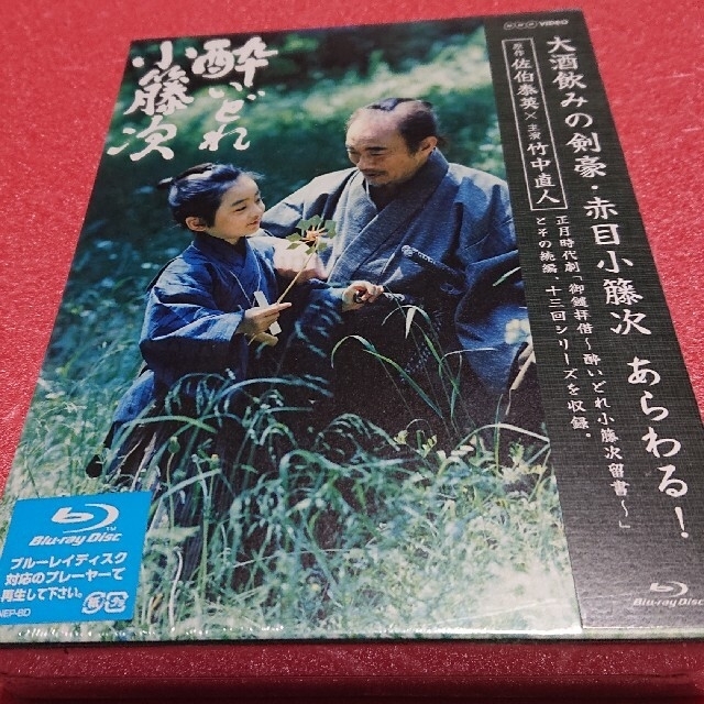 新品・未開封『酔いどれ小籐次』Blu-ray-BOX