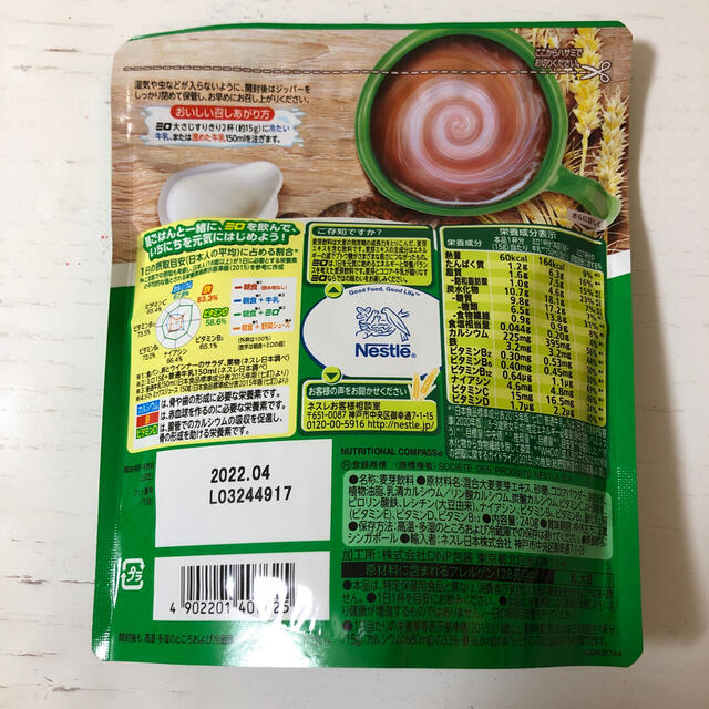 Nestle(ネスレ)のミロ　240g 10袋 食品/飲料/酒の健康食品(その他)の商品写真