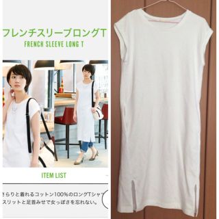 ジーユー(GU)のGU フレンチスリーブロングTシャツ(ロングワンピース/マキシワンピース)