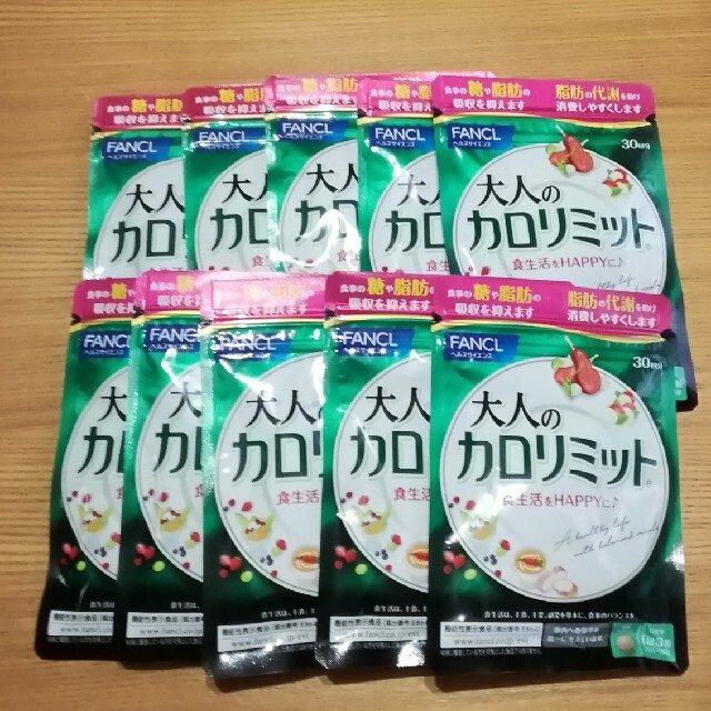大人のカロリミット 30日分×10袋