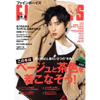 FINEBOYS (ファインボーイズ) 2021年 01月号(その他)