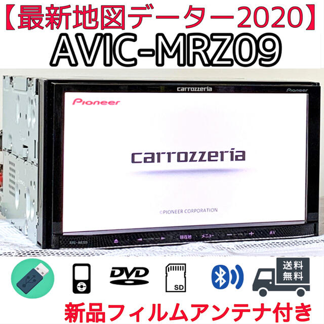 2020年秋版地図AVIC-MRZ09フルセグ/Bluetooth/DVD/SD 大割引 18620円