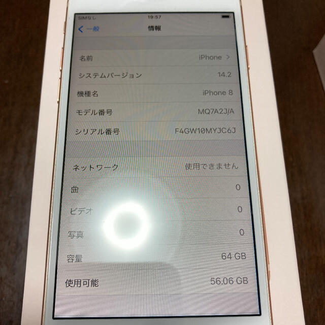 Apple(アップル)のiPhone 8 Gold 64 GB スマホ/家電/カメラのスマートフォン/携帯電話(スマートフォン本体)の商品写真