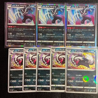 ポケモンカード ガラルマッスグマ 8枚(57)(シングルカード)