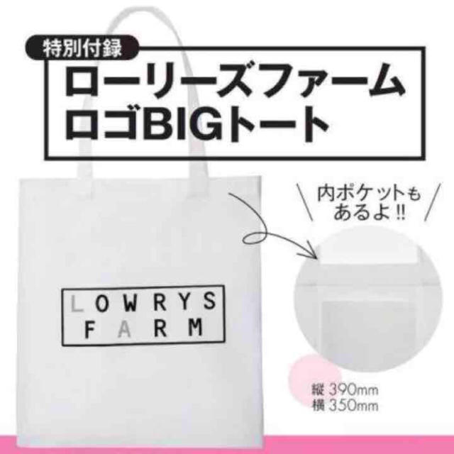 LOWRYS FARM(ローリーズファーム)の【ローリーズファーム】ロゴBIGトート レディースのバッグ(トートバッグ)の商品写真