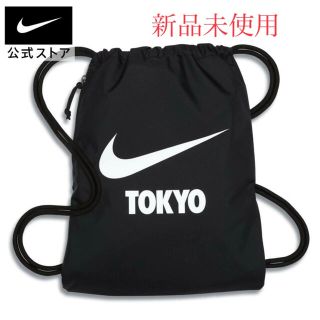 ナイキ(NIKE)のNIKE ジムサック　黒(バッグパック/リュック)