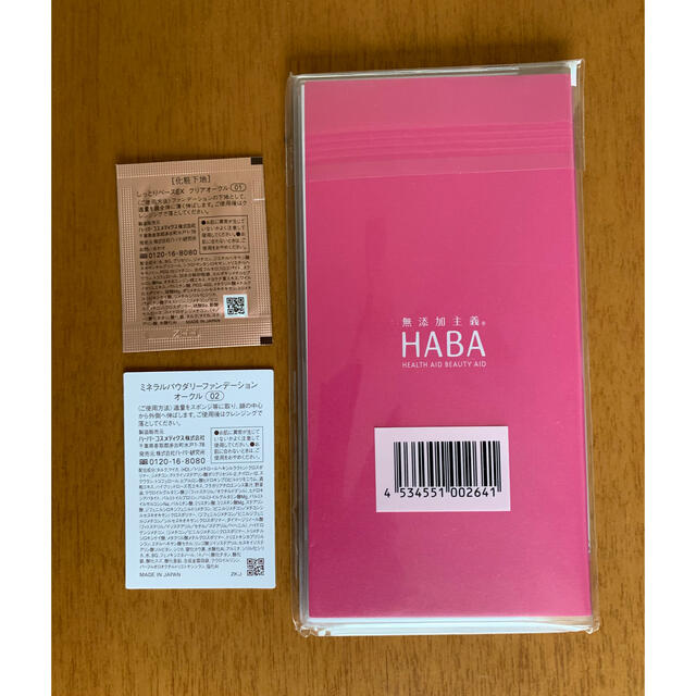 HABA(ハーバー)のHABA 2021年スケジュール手帳 インテリア/住まい/日用品の文房具(カレンダー/スケジュール)の商品写真